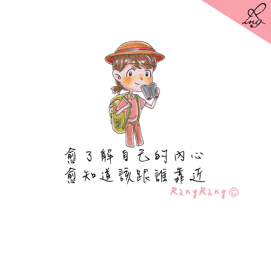 了解自己的內心